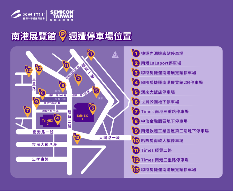 南港展覽館週遭停車場位置圖