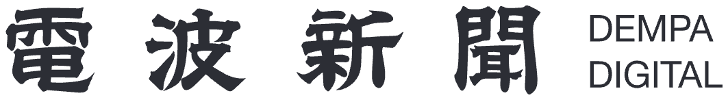 Dempa Shimbun Digital