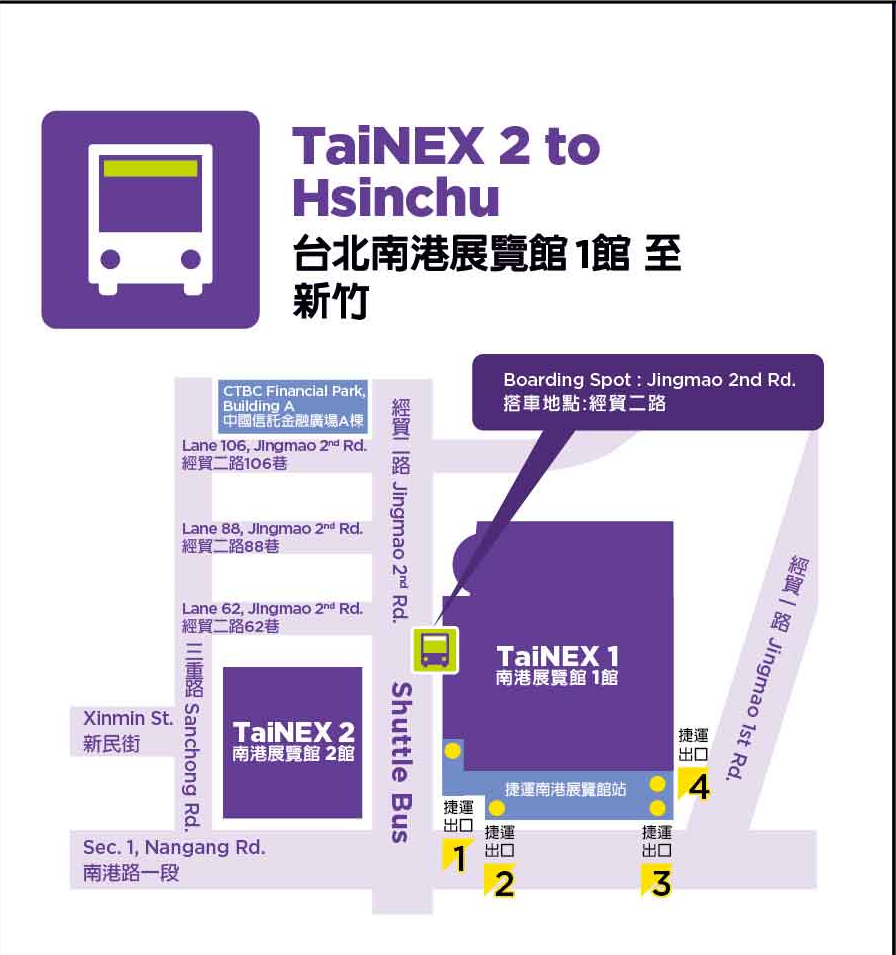 新竹 搭車地點:新竹科學園區科技生活館(往南港展覽館 1 館)