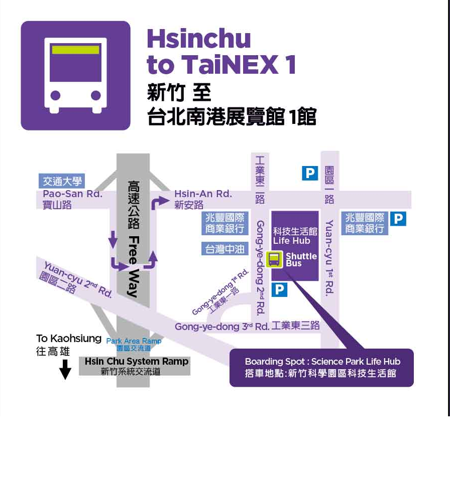 南港展覽館 1 館 搭車地點:經貿二路(往新竹)