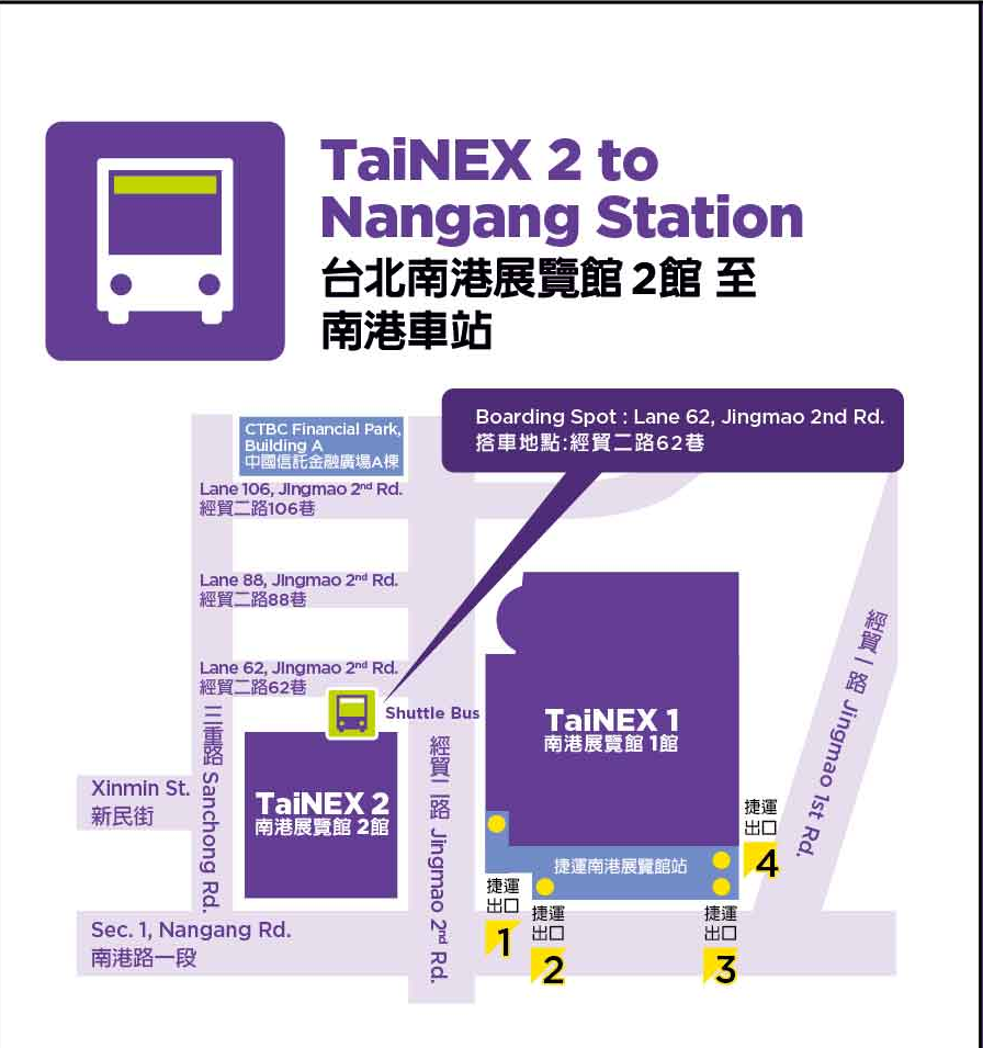 南港車站 搭車地點:興中路(往南港展覽館 2 館)