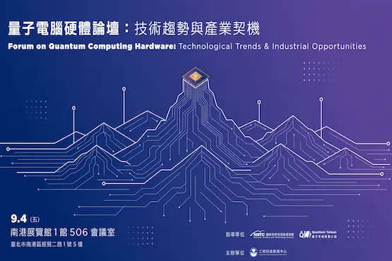 20. ETPC 工程科技推展中心_R506_Partners Event Banne
