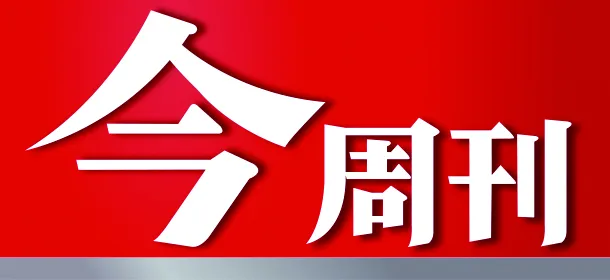 今周刊成為SEMICON Taiwan 合作媒體