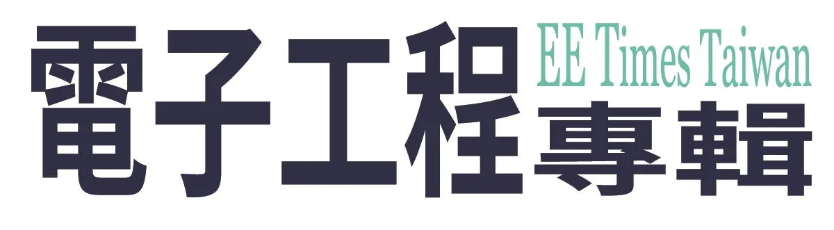《EE Times電子工程專輯》及《EDN電子技術設計》